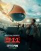 9-1-1 | 9-1-1 : Lone Star 9-1-1 | Affiches - S6 